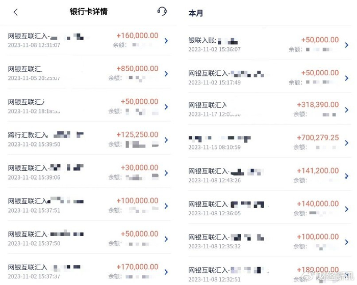 (银行流水截图，由客户提供) 工欲善其事必先利其器，alex的成功源自于自身的不懈努力