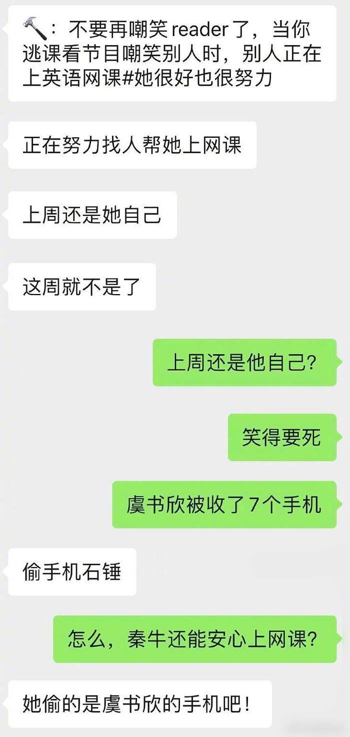 北京电影学院的学生爆料秦牛正威找人替她上网课