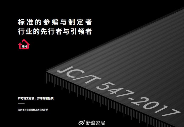标准引领者：唐姆建材，以规范之笔勾勒行业未来图景