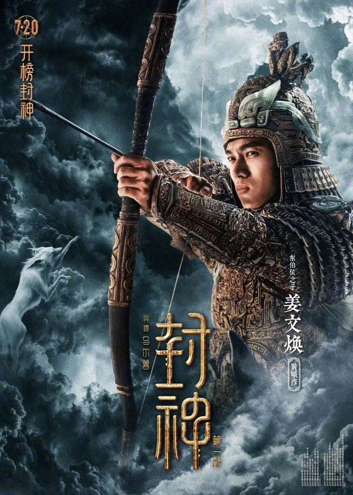 鄂顺（李昀锐 饰）如鹿，真挚平和。温驯的外表下，潜伏随时爆发的血性。