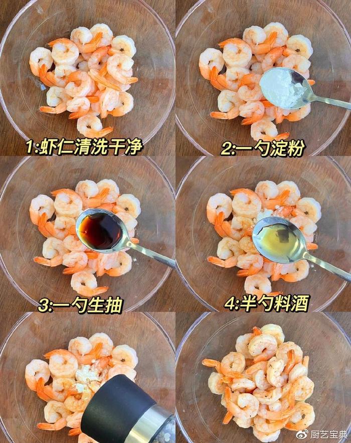 油泡虾仁的特点
