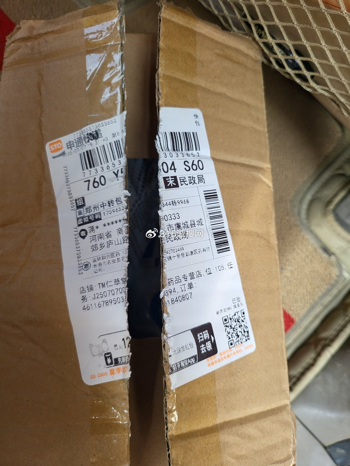 消费者购肝炎药却收到板蓝根 淘宝遭投诉虚假宣传、消费欺诈(图3)