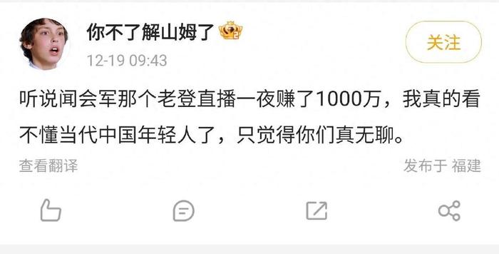 曝闻会军开直播一晚赚千万,涨粉百万笑不拢嘴,满屏礼物收到手软