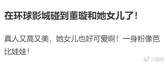 董璇一家三口游玩，高云翔用车推着女儿，董璇打伞走前面显疏离