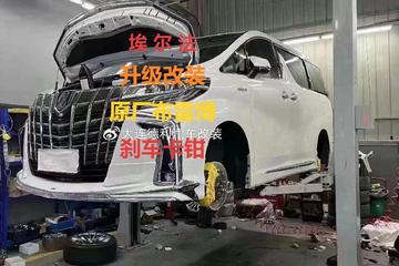 专业升级改装丰田埃尔法威尔法刹车系统布雷博前6后4刹车卡钳提升性能