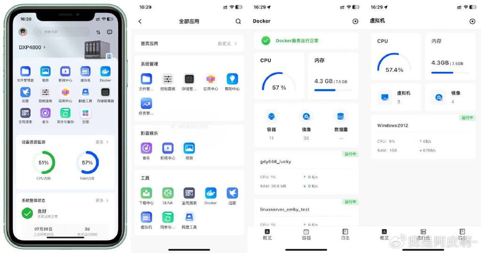 一次搞定ddns 端口转发 反代 唤醒 dcoker部署lucky教程