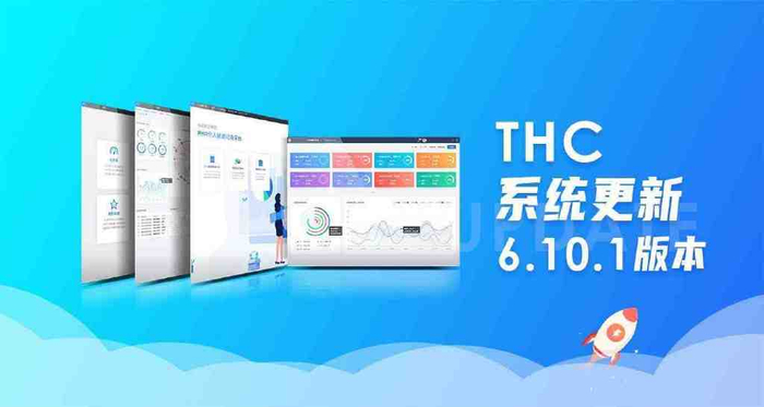 什么护士工作站尚医智信THC系统6.10.1版本更新上线-上海聚慕医疗器械有限公司