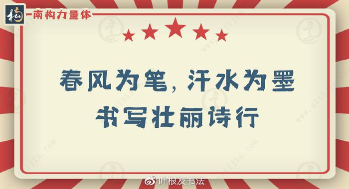 为梦劳作，乐此不疲！适合发朋友圈的五一劳动节文案分享