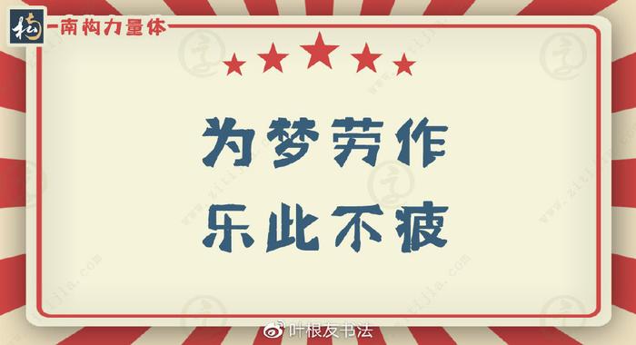 为梦劳作，乐此不疲！适合发朋友圈的五一劳动节文案分享
