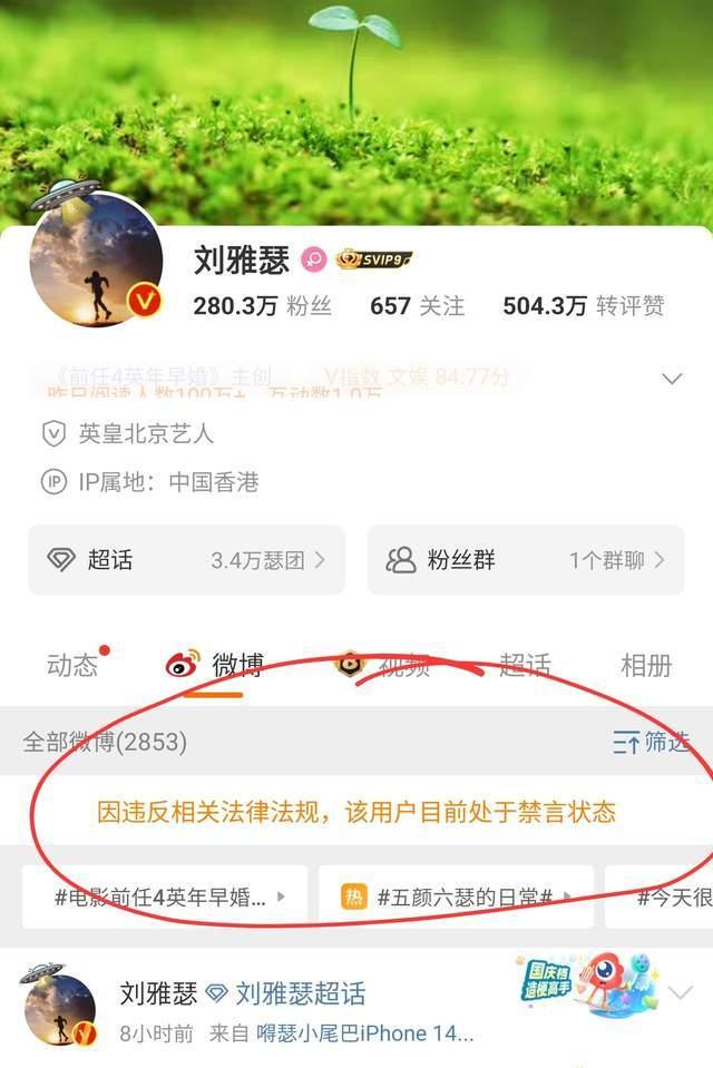 杨迪、刘雅瑟被禁言，涉嫌违反法律法规，疑似因造谣捕杀流浪狗