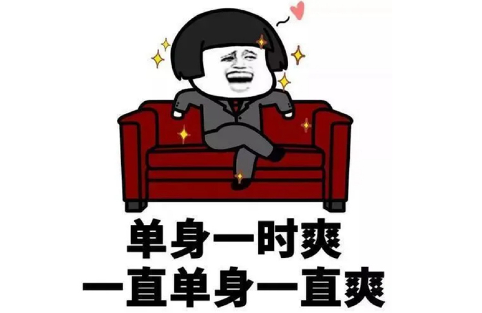 一直单身的女生如何找男朋友 快速脱单的实用方法