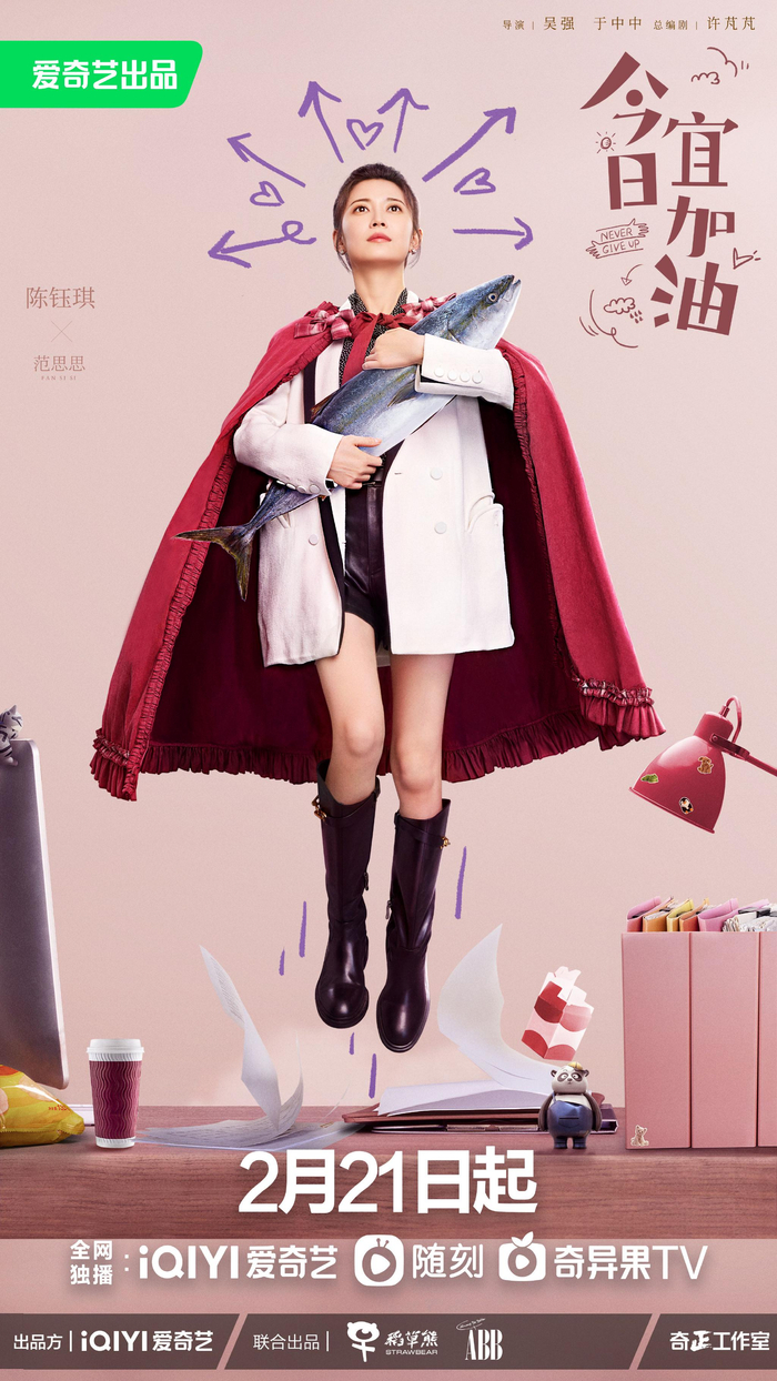 郑恺、陈钰琪、王鹤棣《今日宜加油》角色海报|芜湖|浮图缘|把子_新浪娱乐_新浪新闻