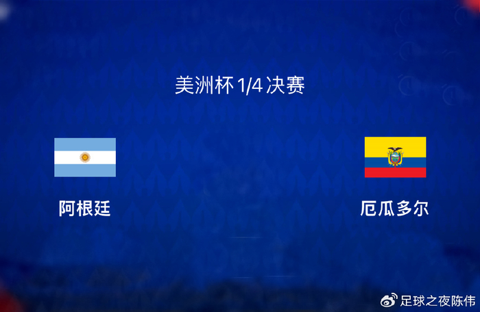 点球大战4-2！梅西踢飞，大马丁拯救卫冕冠军，阿根廷晋级半决赛|厄瓜多尔|马丁内斯|阿根廷_新浪新闻