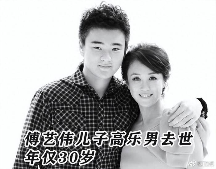 “最美苏妲己”傅艺伟的儿子去世，年仅30岁