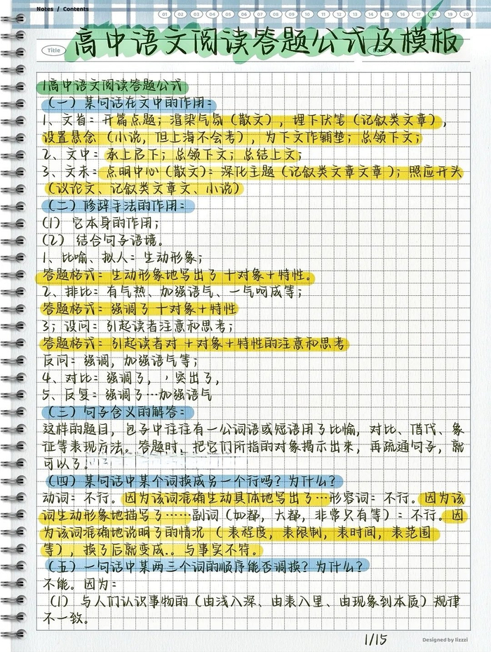 学习强国app怎么加入同学汇