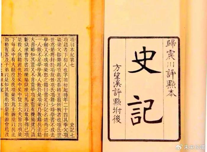 《史记》对于这些名字，估计哪怕是对汉朝历史非常了解的人可能也会觉得