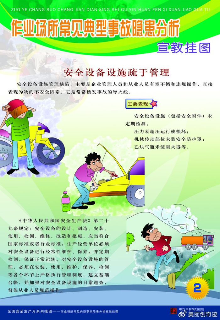 为何街头小广告屡禁不止？_起底非法交易背后的法律风险链