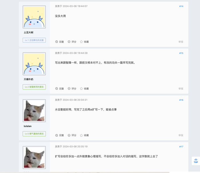 番茄小说 AI 协议遭联合抵制,网文圈的「萝卜快跑」要来了? 番茄小说 AI 协议遭联合抵制,网文圈的「萝卜快跑」要来了?