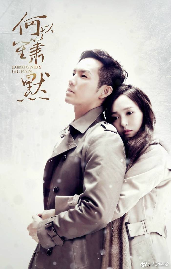 《何以琛萧默》：爱情，是生命里的一道疤