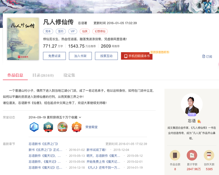 番茄小说 AI 协议遭联合抵制,网文圈的「萝卜快跑」要来了? 番茄小说 AI 协议遭联合抵制,网文圈的「萝卜快跑」要来了?