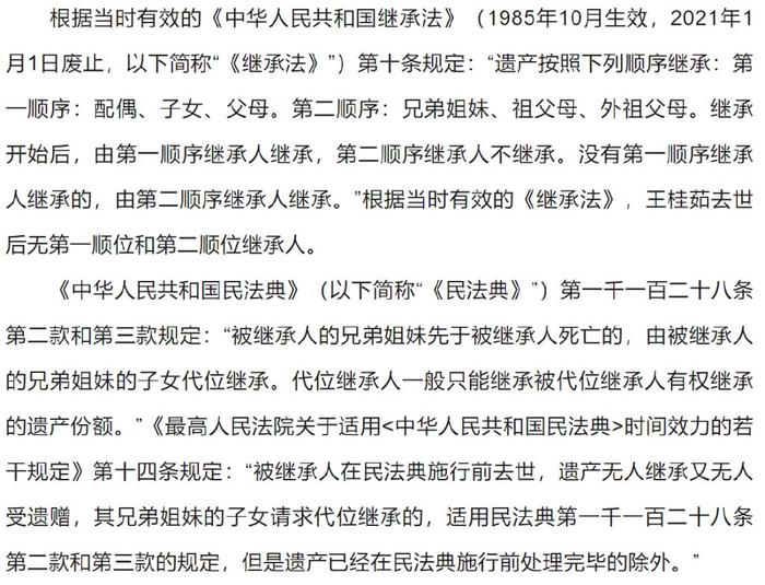 天有为：股份代持典型案例无银行流水、无代持协议、代持人已去世