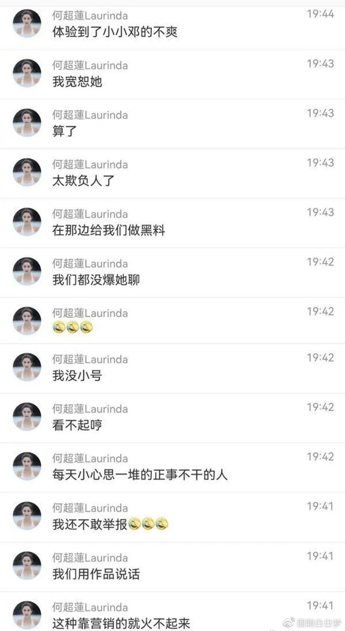 恭喜窦骁嫁入豪门的人，到底在酸什么？|何超莲|向佐|求婚|结婚|娱乐圈_新浪娱乐_新浪新闻