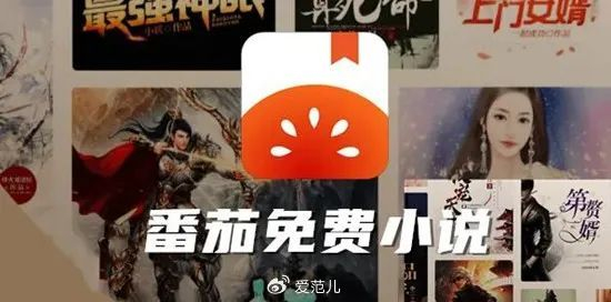 番茄小说 AI 协议遭联合抵制,网文圈的「萝卜快跑」要来了? 番茄小说 AI 协议遭联合抵制,网文圈的「萝卜快跑」要来了?