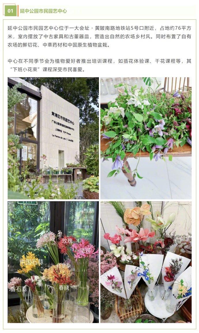 发布《关于推进市民园艺中心建设的实施意见》后，上海各区因地制宜…