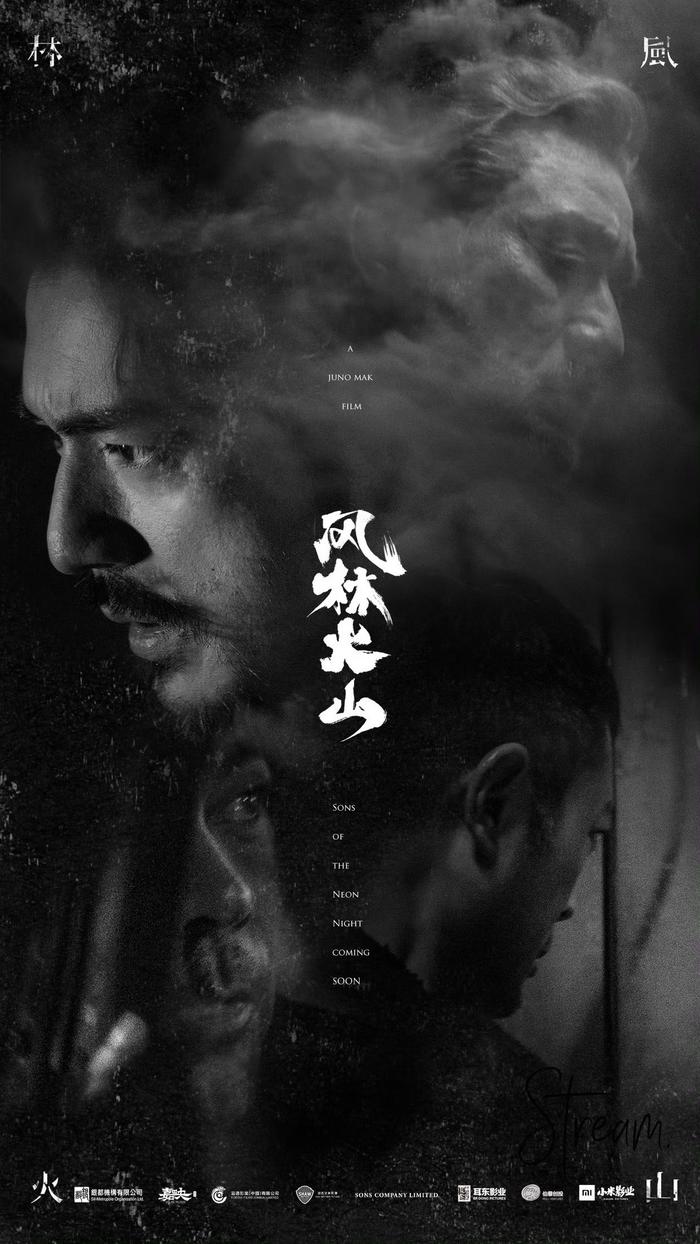 金城武因档期冲突缺席《风林火山》戛纳首映