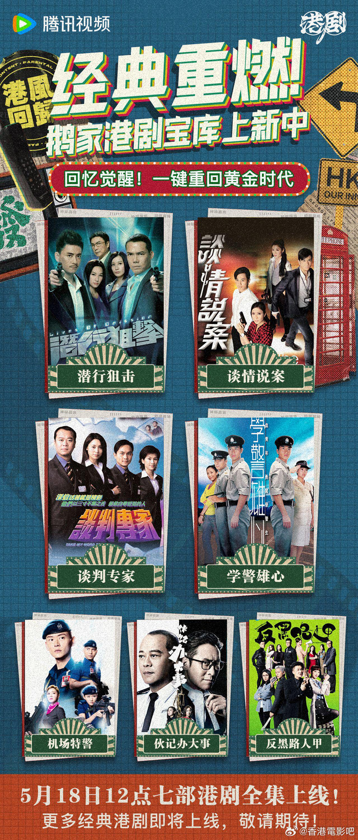 家港剧宝库上新啦！|刑侦12|谈判专家|谈情说案|潜行狙击|欧阳震华_新浪娱乐_新浪新闻