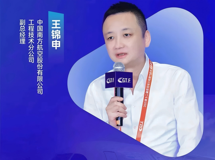 南航机务迎重磅反腐:技术掌门人王锦申落马,昔日学霸高管为何折戟? 南航机务迎重磅反腐:技术掌门人王锦申落马,昔日学霸高管为何折戟?