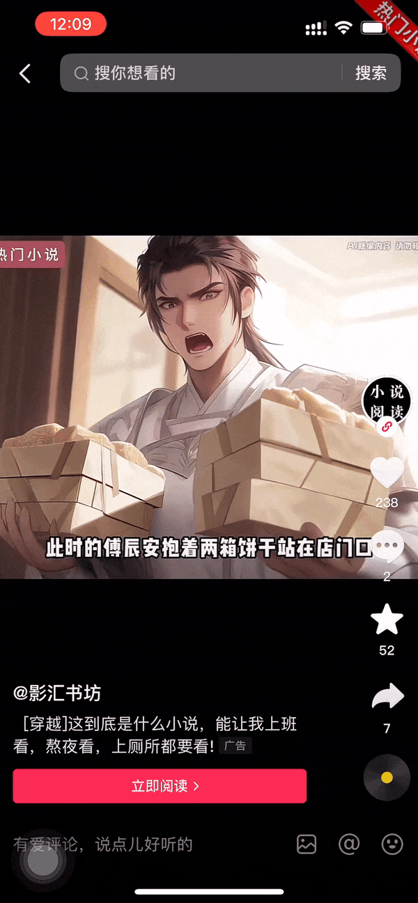 番茄小说 AI 协议遭联合抵制,网文圈的「萝卜快跑」要来了? 番茄小说 AI 协议遭联合抵制,网文圈的「萝卜快跑」要来了?