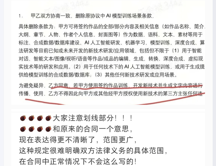 番茄小说 AI 协议遭联合抵制,网文圈的「萝卜快跑」要来了? 番茄小说 AI 协议遭联合抵制,网文圈的「萝卜快跑」要来了?