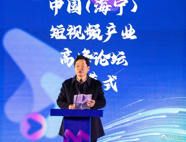 中共浙江省委宣传部副部长 省电影局局长葛学斌讲话 中国网络视听节目服务协会副会长罗建辉讲话