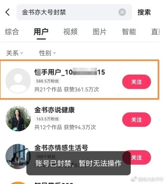 网红"金书亦"被封杀:把食品当药品卖 涉案达60万被立案调查(图5)