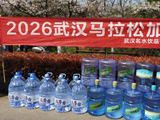 樱漫江城赛道，知音琴台护航——武汉名水全程助力2026汉马