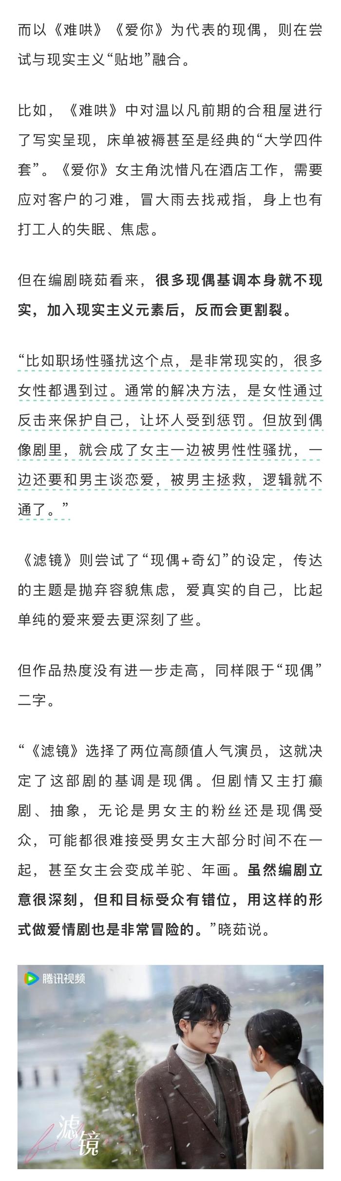 很多偶像剧变着花样营销戏里戏外的CP感，因为这是最简单高效留住观众的方式