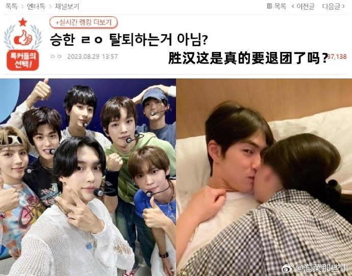 RIIZE洪胜汉在缺席打歌节目之后，个人简介也被撤下，怕是要退团