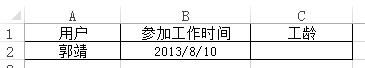 excel图文教程：常用数值取舍方法汇总