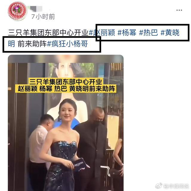 曝三只羊开业邀请成龙周润发！小杨哥亲自辟谣，四大徒弟上台剪彩