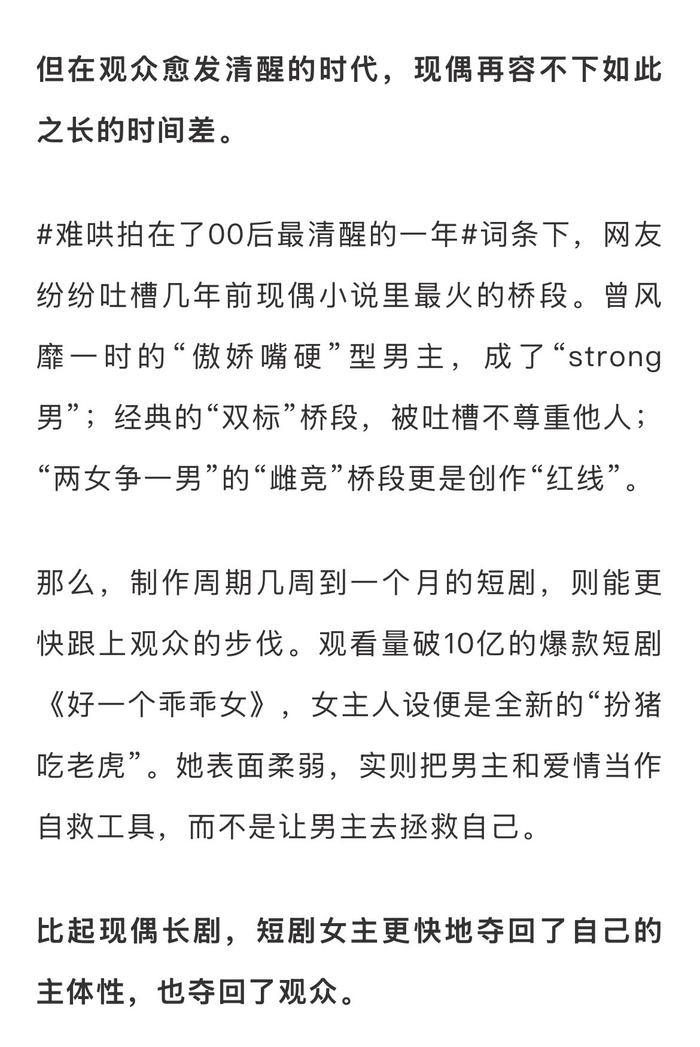 很多偶像剧变着花样营销戏里戏外的CP感，因为这是最简单高效留住观众的方式