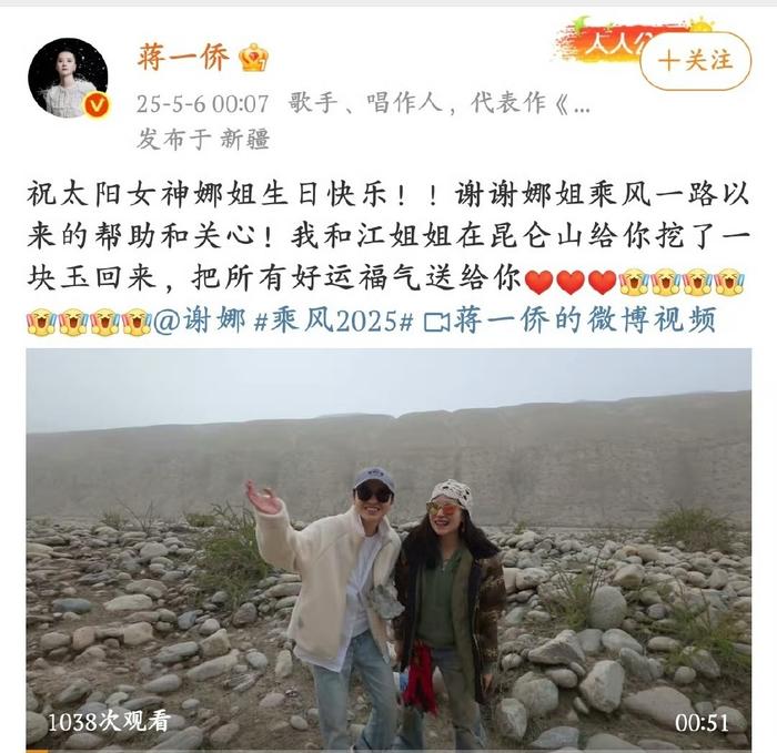浪姐们卡点发文为谢娜庆生