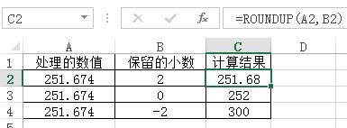 excel图文教程：常用数值取舍方法汇总