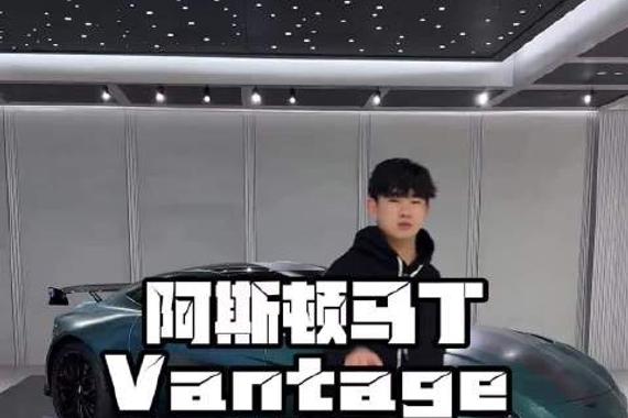 100多拿下阿斯顿马丁F1VANTAGE这个段位没有比它帅的