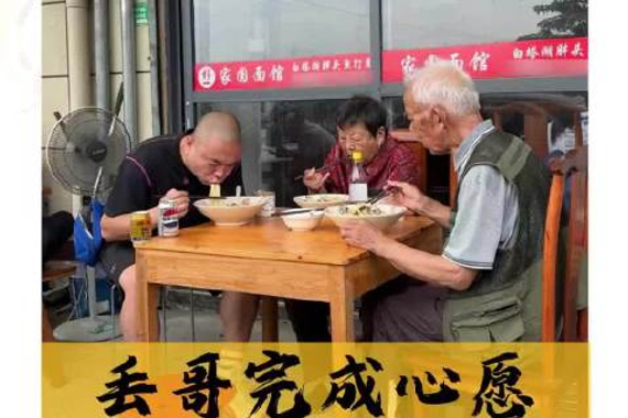 男子购劳斯莱斯携祖父母吃面