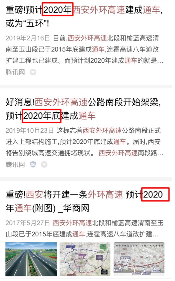 西安外环高速南段最新探访：仅70公里长，工期长达4年