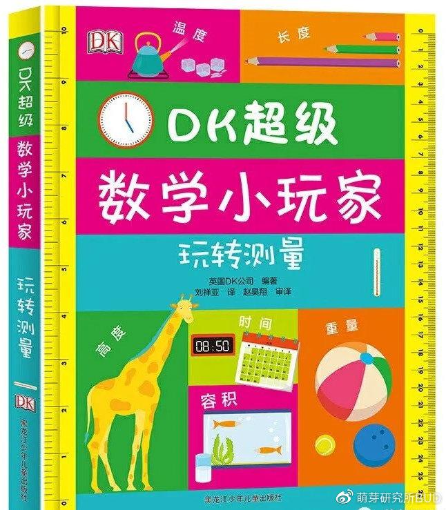 DK百科专场半价优惠：3-18岁孩子所学的各种知识，都在这里