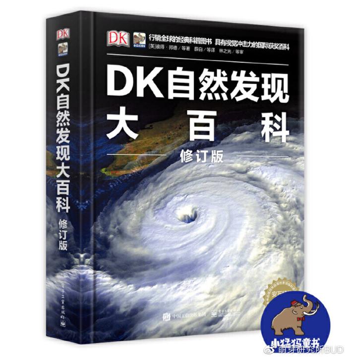 DK百科专场半价优惠：3-18岁孩子所学的各种知识，都在这里