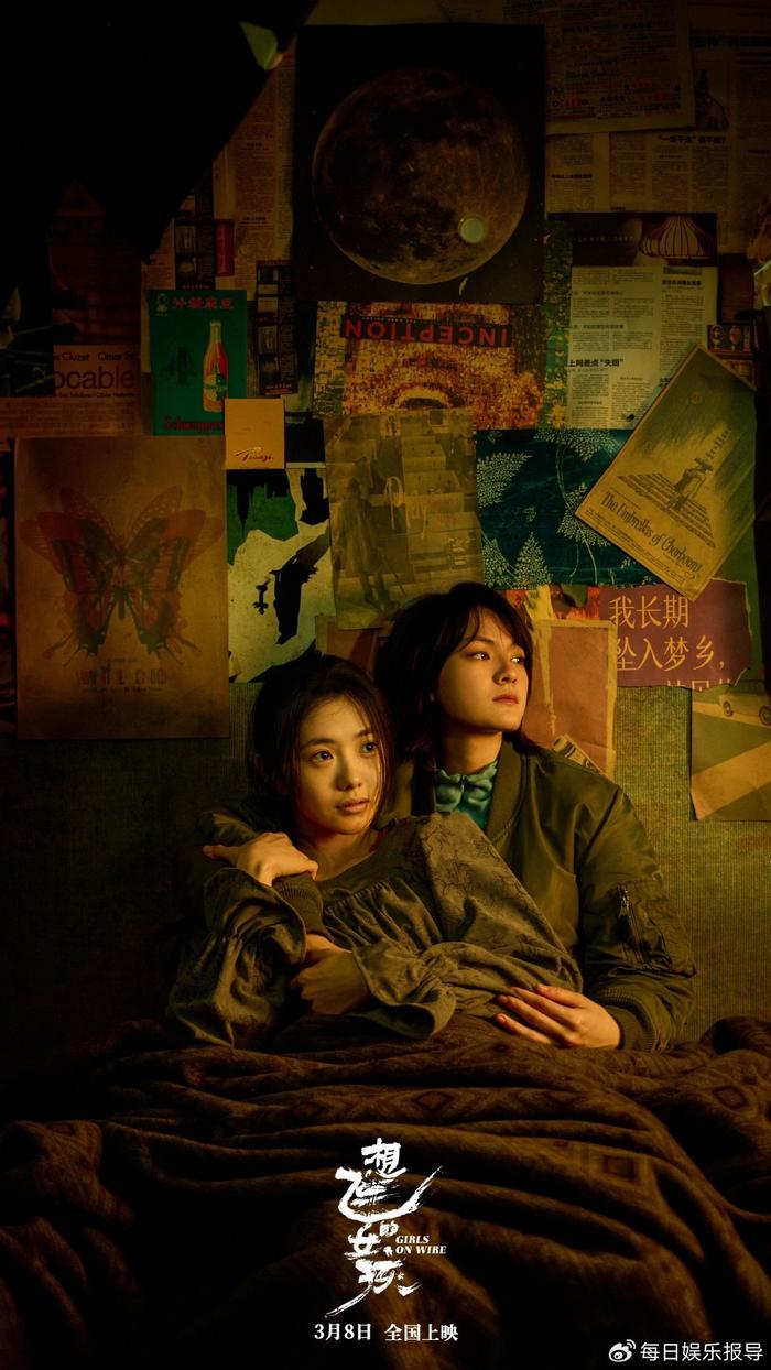 刘浩存新电影《想飞的女孩》全国上映 全新颠覆形象演绎女性救赎
