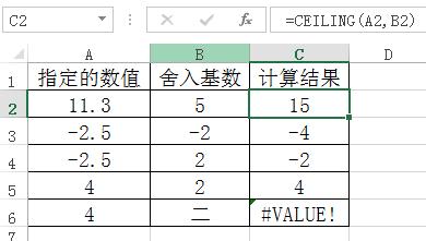 excel图文教程：常用数值取舍方法汇总